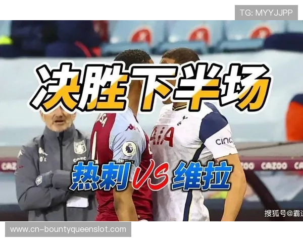 阿斯顿维拉对阵特拉维夫马卡比，英超球队实力占优